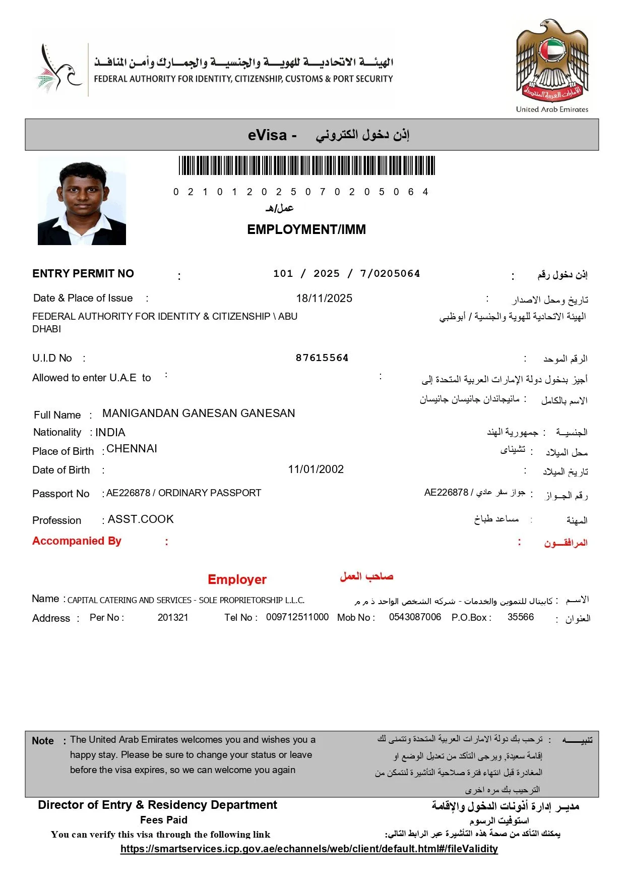 International placement visa approval of Annamal Institute student